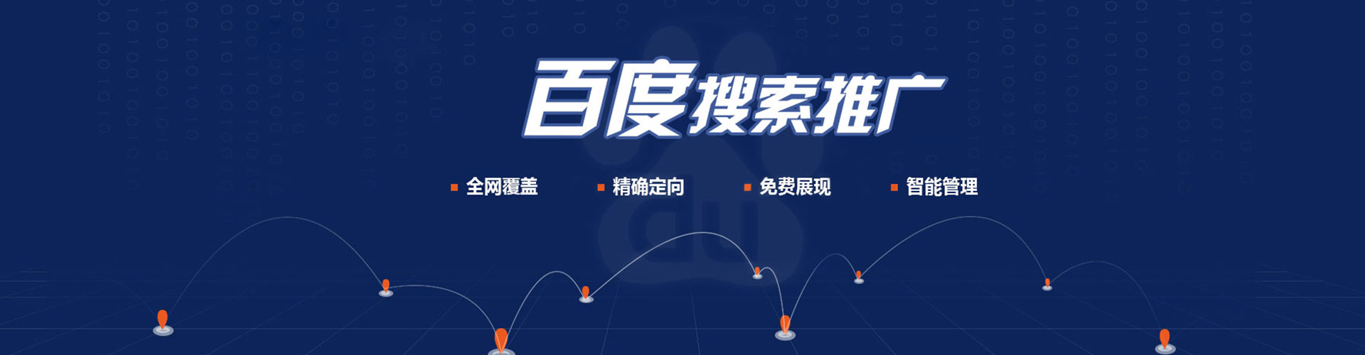 龙崎百度竞价代理